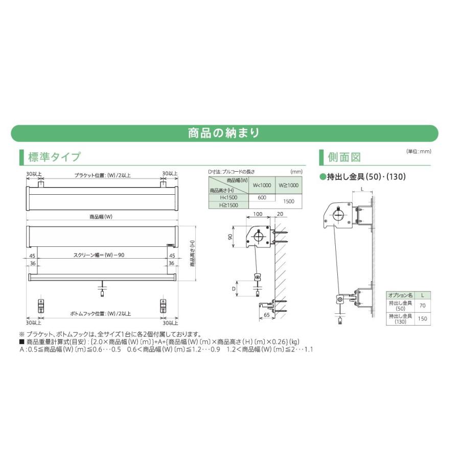 屋外用 外付け すだれ 御簾 ロールスクリーン ロールカーテン ニチベイ ソヨカ 省エネ 節電効果 遮熱 暑さ対策 幅50〜80cmx高さ201cm〜250cmまでの画像