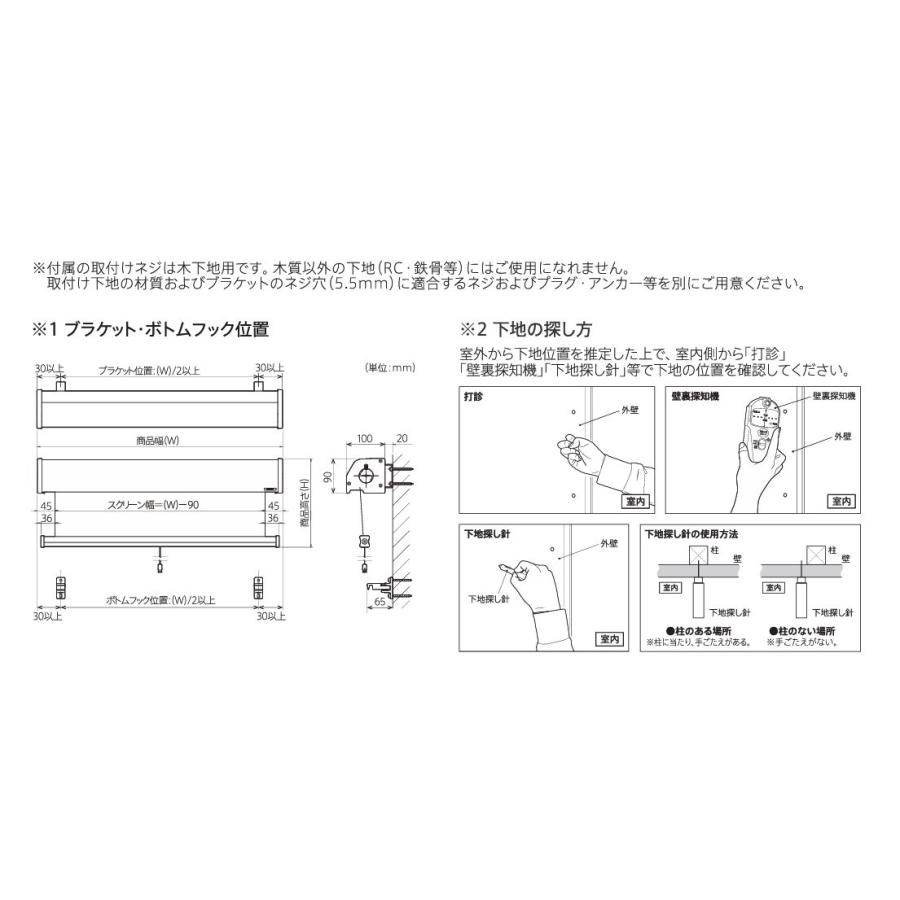 屋外用 外付け すだれ 御簾 ロールスクリーン ロールカーテン ニチベイ ソヨカ 省エネ 節電効果 遮熱 暑さ対策 幅80.5〜120cmx高さ161cm〜200cmまでの画像