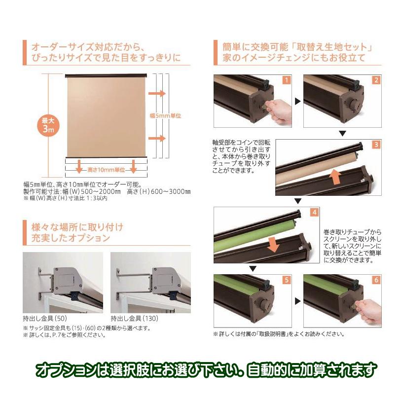 屋外用 外付け すだれ 御簾 ロールスクリーン ロールカーテン ニチベイ ソヨカ 省エネ 節電効果 遮熱 暑さ対策 幅160.5〜200cmx高さ60cm〜80cmまでの画像