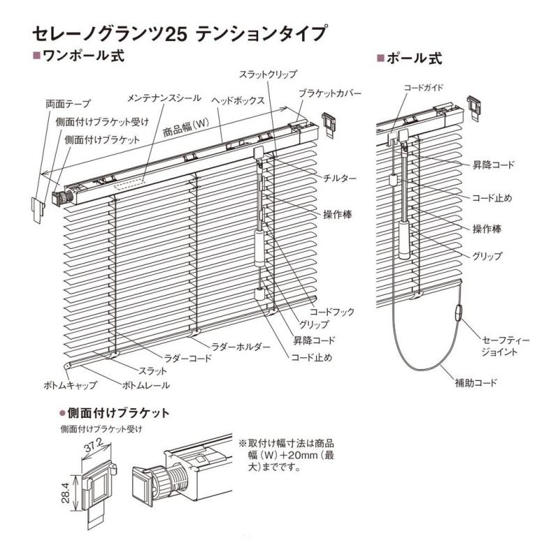 ニチベイ（Nichibei） ブラインド 25mmスラット 高遮蔽オーダー