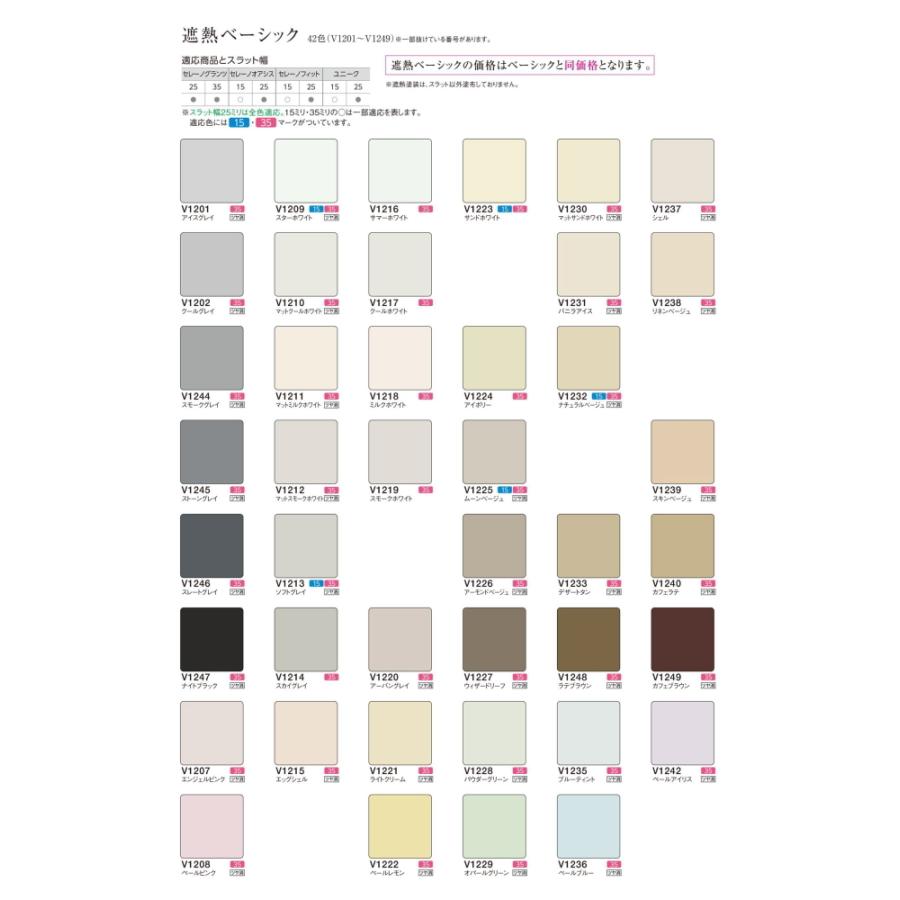 ニチベイ（Nichibei） ブラインド 25mmスラット 耐水 浴室用 つっぱり