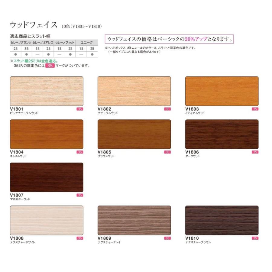 ニチベイ（Nichibei） ブラインド 25mmスラット 耐水オーダー
