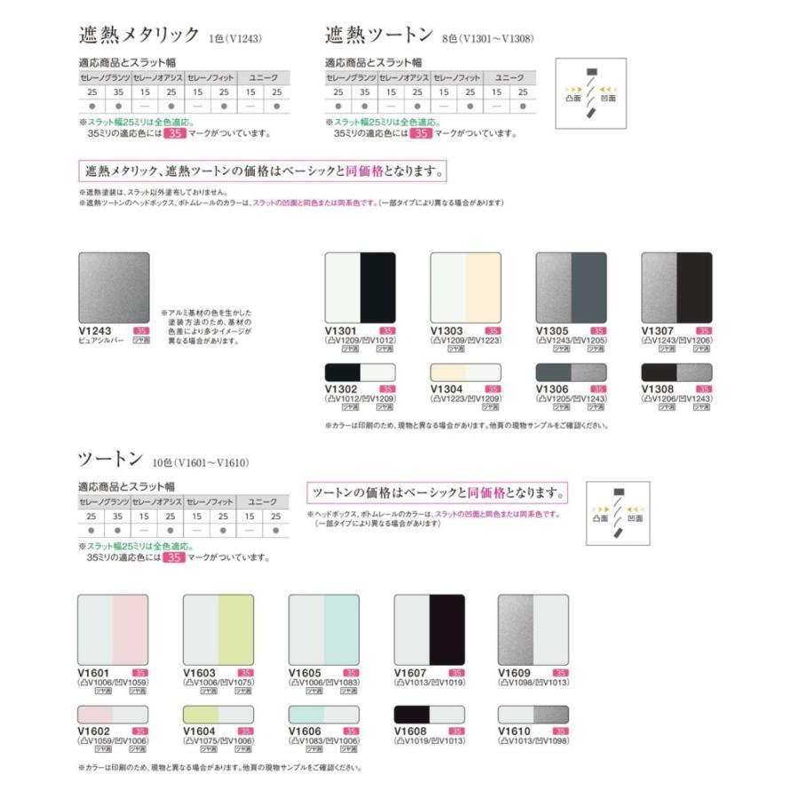 ニチベイ（Nichibei） ブラインド 25mmスラット オーダーブラインド