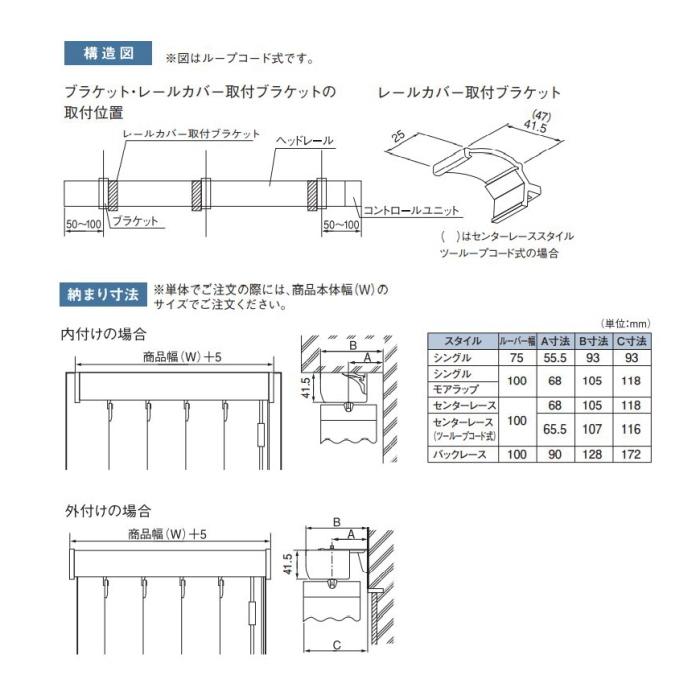 縦型ブラインド ニチベイ アルペジオ オプション レールカバー 商品幅 301〜360cmまで（この商品の購入不可）※本体と同時購入に限る｜interior-fuji｜02