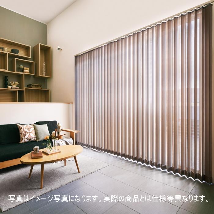 ニチベイ（Nichibei） 縦型ブラインド アルペジオ ラフィー 100mm巾
