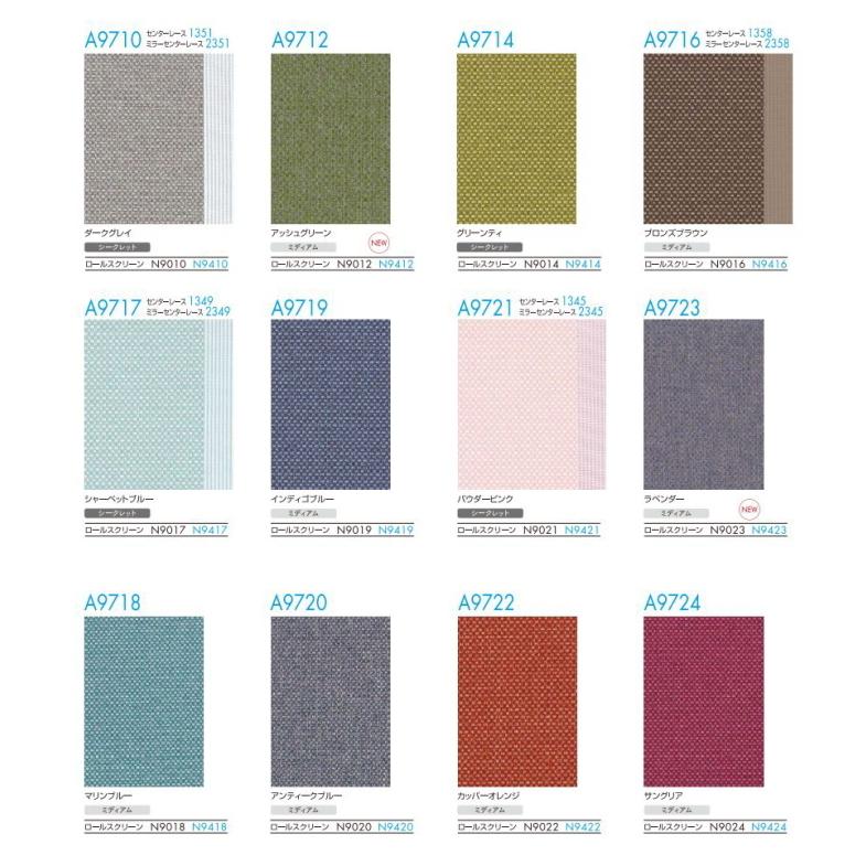 ニチベイ 縦型ブラインド アルペジオ ラフィー 100mm巾 シングル