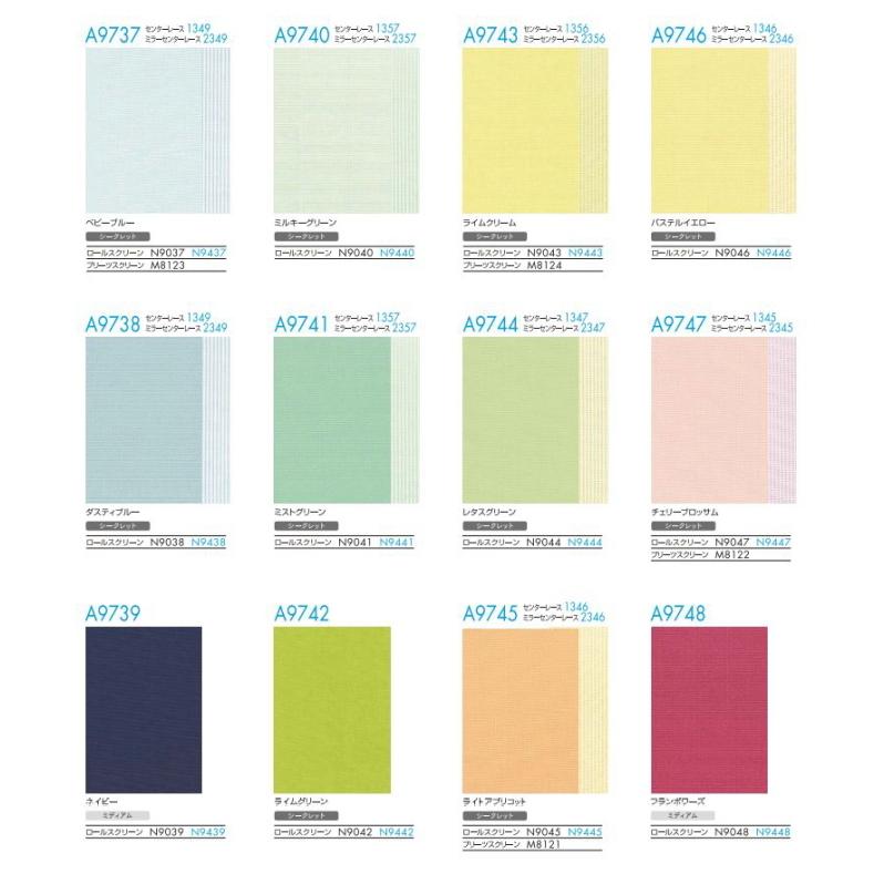 縦型ブラインド ニチベイ アルペジオ(レールジョイント式) フェスタ2 75mm巾 シングルスタイル ループコード式 幅160.5〜200cmX高さ161〜200cmまで アルペジオ シングルスタイル ループコード式