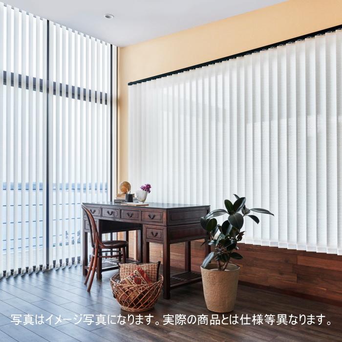 縦型ブラインド ニチベイ アルペジオ クラン 100mm巾 シングルスタイル バトン式 幅280.5〜300cmX高さ201〜250cmまで