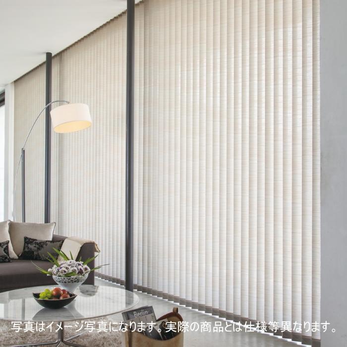 縦型ブラインド ニチベイ アルペジオ シエル 100mm巾 シングルスタイル ループコード式 幅360.5〜400cmX高さ30〜120cmまで