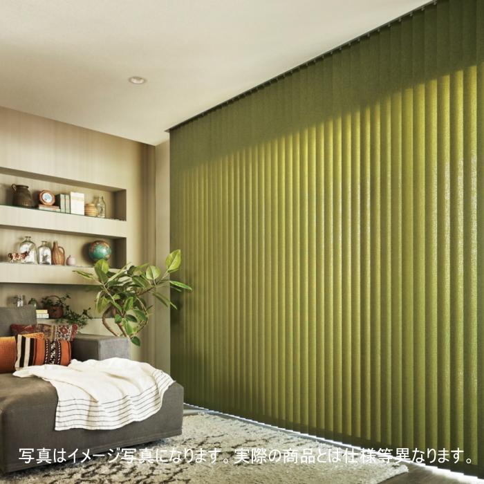 縦型ブラインド ニチベイ アルペジオ(レールジョイント式) リーブル 100mm巾 シングルスタイル ループコード式 幅320.5〜360cmX高さ201〜250cmまで