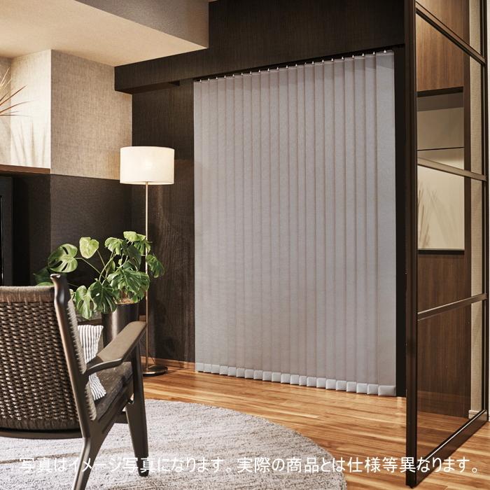 ニチベイ アルペジオ バーチカルブラインド、レールなし／スラットのみ、69枚 ニチベイ（Nichibei） 縦型ブラインド アルペジオ(レールジョイント式