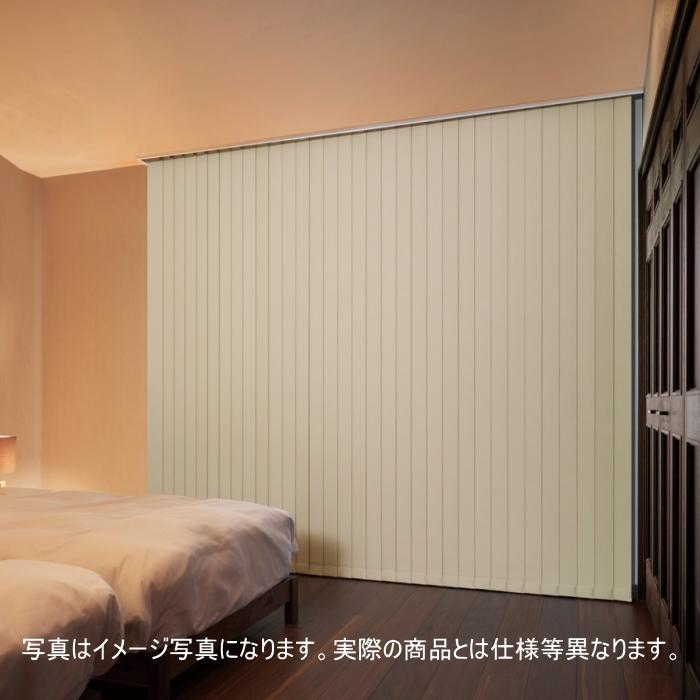 縦型ブラインド ニチベイ アルペジオ(レールジョイント式) プレト 100mm巾 シングルスタイル ループコード式 幅480.5〜500cmX高さ30〜120cmまで