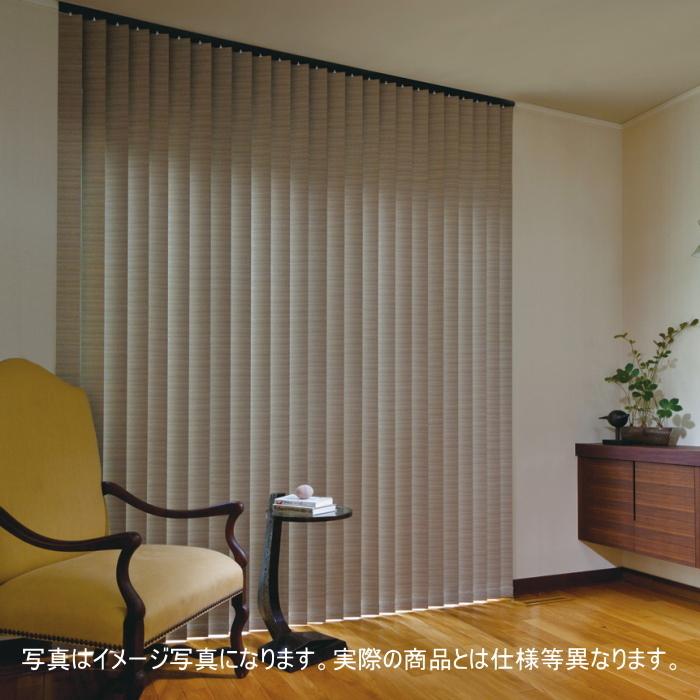 縦型ブラインド ニチベイ アルペジオ リュード 100mm巾 シングルスタイル ループコード式 幅280.5〜320cmX高さ161〜200cmまで