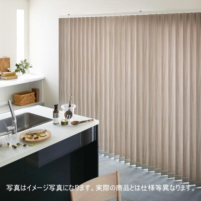 縦型ブラインド ニチベイ アルペジオ(レールジョイント式) レグノ 100mm巾 シングルスタイル ループコード式 幅200.5〜240cmX高さ251〜300cmまで