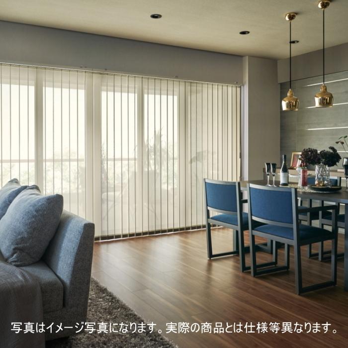 縦型ブラインド ニチベイ アルペジオ(レールジョイント式) ミラーレース遮熱 100mm巾 シングルスタイル ループコード式 幅280.5〜320cmX高さ251〜300cmまで