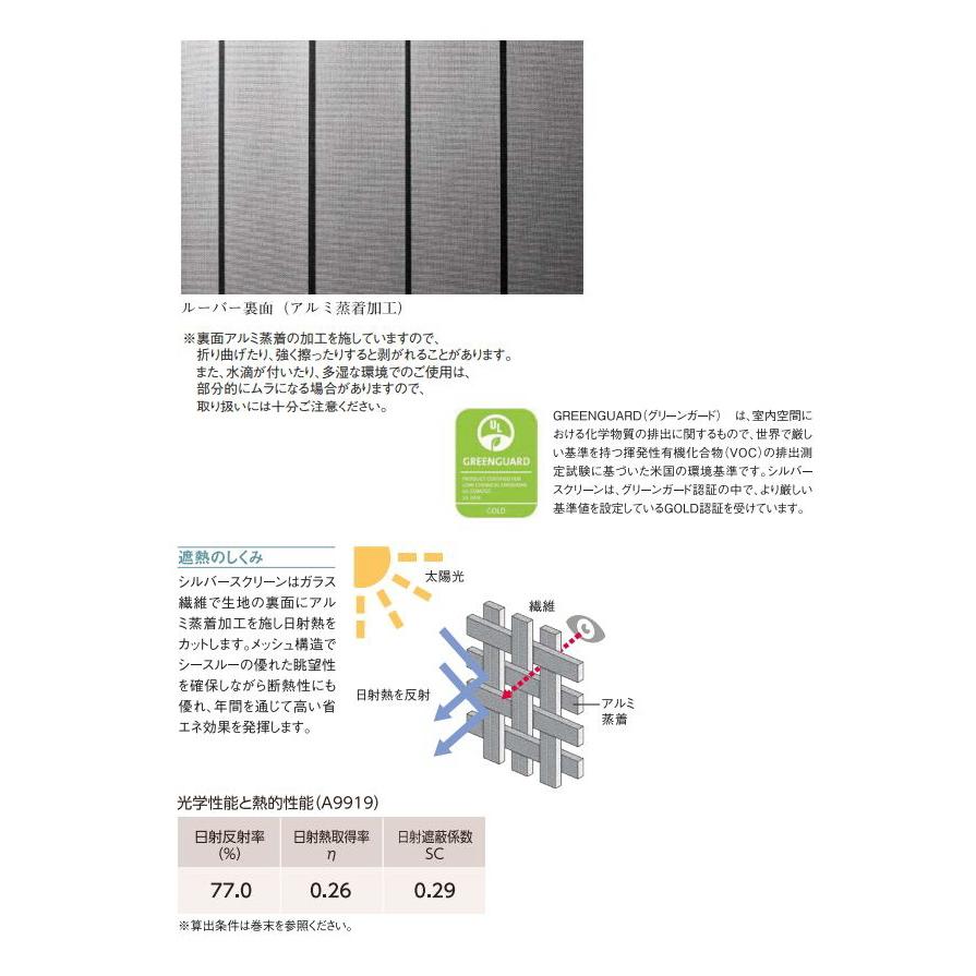逆輸入 縦型ブラインド 幅60 1cmx高さ161 0cmまで ループコード式 シングルスタイル 100mm巾 シルバースクリーン アルペジオ レールジョイント式 ニチベイ ブラインド 取付高さ 270cm Thegreatoutdawes Com Au