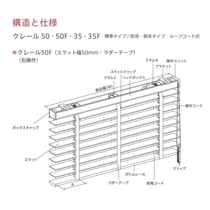 木製ブラインド ニチベイ クレール35F 標準タイプ ループコード式（ラダーテープ仕様） NK001・005・009〜015 幅180.5〜200cmX高さ45〜100cmまで_2