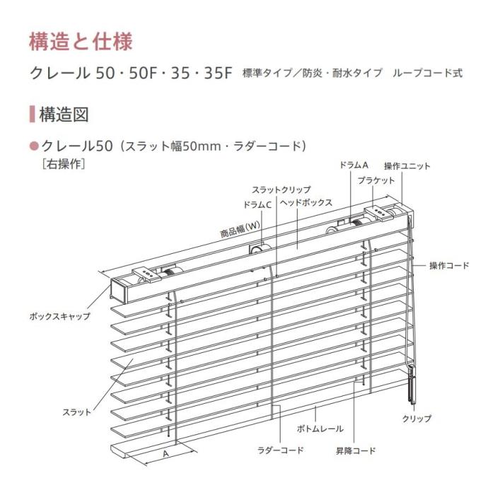 木製ブラインド ニチベイ クレール50 標準タイプ ループコード式（ラダーコード仕様） NK001〜020 幅180.5〜200cmX高さ45〜100cmまで｜interior-fuji｜03