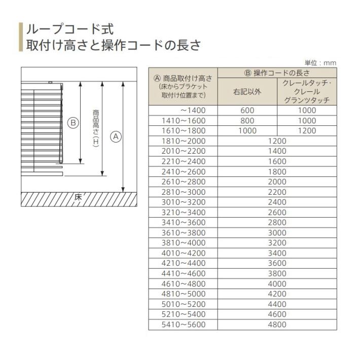 木製ブラインド ニチベイ クレール50 標準タイプ ループコード式（ラダーコード仕様） NK001〜020 幅180.5〜200cmX高さ45〜100cmまで｜interior-fuji｜09