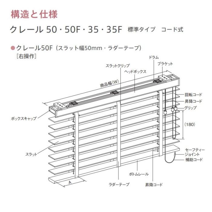 バンブーブラインド ニチベイ クレール50F 標準タイプ コード式（ラダーテープ仕様） バンブー NK029〜035 幅140.5〜160cmX高さ101〜120cmまで_2