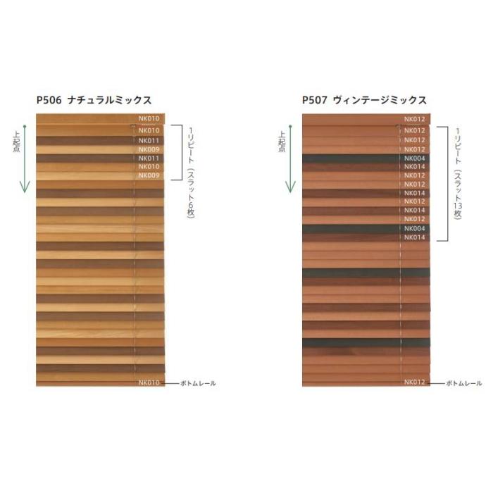 ニチベイ（Nichibei） 木製ブラインド クレール50 カラーアソート 標準