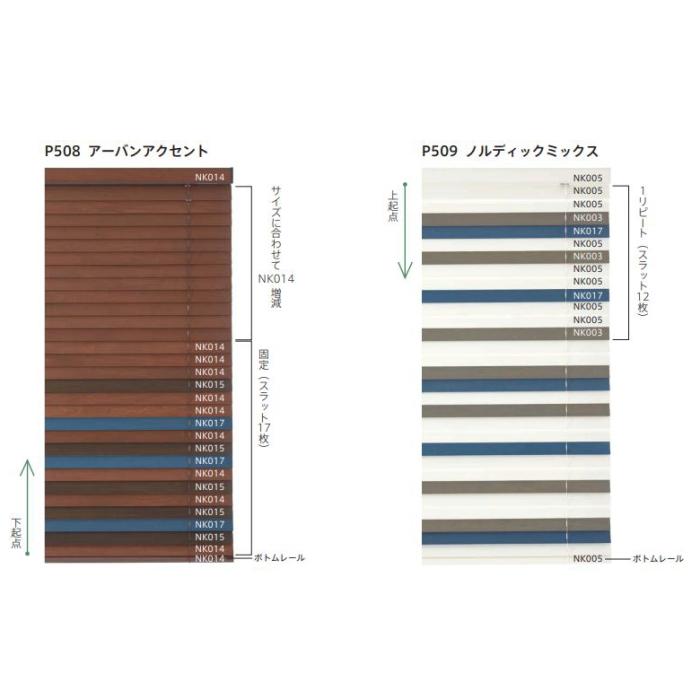 木製ブラインド ニチベイ クレール50 カラーアソート 標準タイプ ループコード式（ラダーコード仕様） P506〜509 幅200.5〜220cmX高さ181〜200cmまで_6