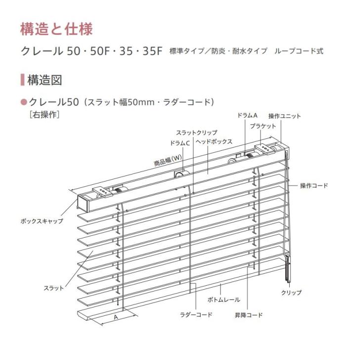 ウッド調ブラインド 樹脂製 ニチベイ クレール50 防炎・耐水タイプ ループコード式（ラダーコード仕様） NK036・NK037 幅200.5〜220cmX高さ45〜100cmまで_2