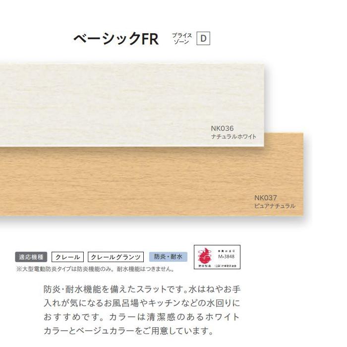 ウッド調ブラインド 樹脂製 ニチベイ クレール50 防炎・耐水タイプ ループコード式（ラダーコード仕様） NK036・NK037 幅200.5〜220cmX高さ45〜100cmまで_4