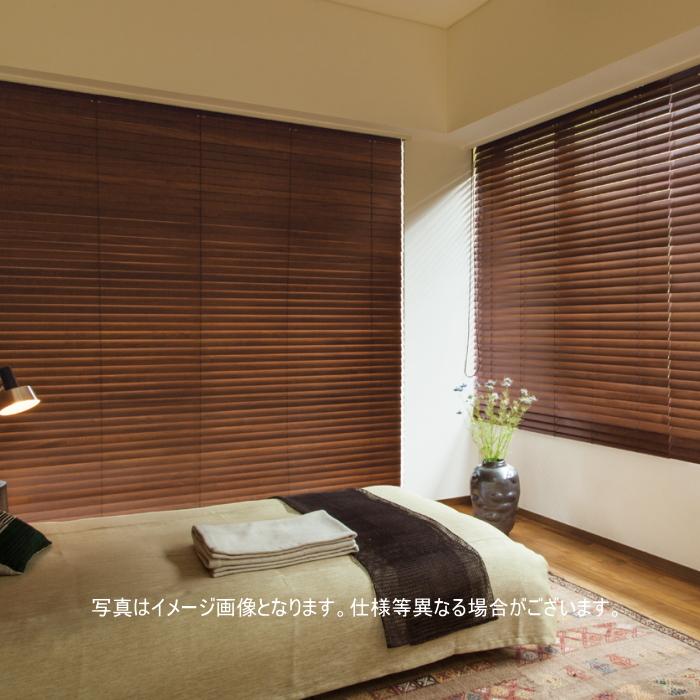 ニチベイ（Nichibei） ブラインド 木製 ウッド クレールグランツ50（高