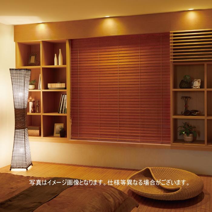 ニチベイ（Nichibei） バンブーブラインド クレールグランツ50（高遮蔽