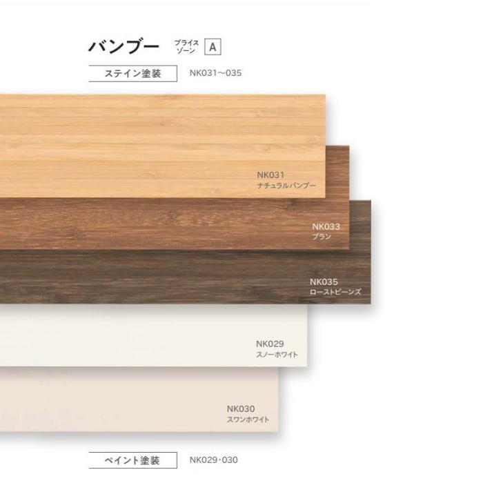 バンブーブラインド ニチベイ クレールグランツ50（高遮蔽） ループコード式（ラダーコード仕様） バンブー NK029〜 035 幅100.5〜120cmX高さ161〜180cmまで_5