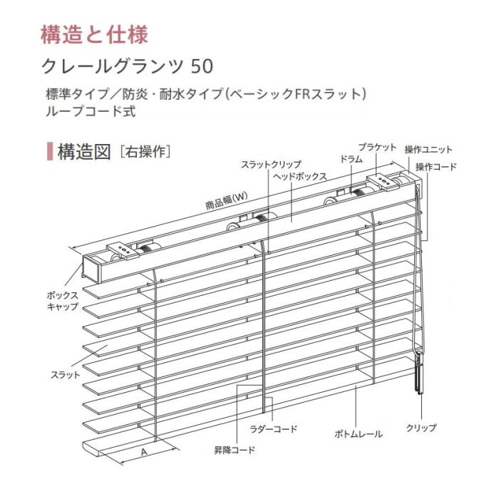 ブラインド 木製 ウッド ニチベイ クレールグランツ50（高遮蔽） ループコード式（ラダーコード仕様） NK021〜 028 幅100.5〜120cmX高さ221〜240cmまで_2