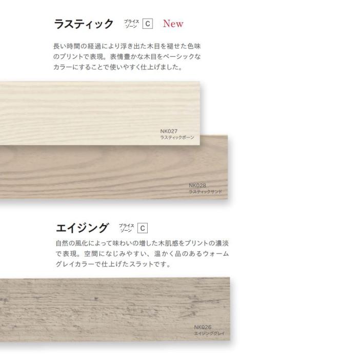 ブラインド 木製 ウッド ニチベイ クレールグランツ50（高遮蔽） ループコード式（ラダーコード仕様） NK021〜 028 幅220.5〜240cmX高さ45〜100cmまで_6
