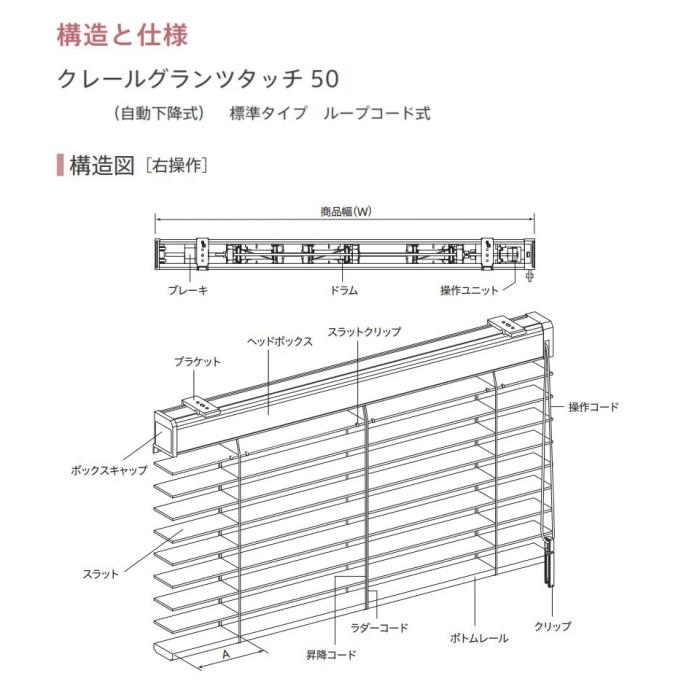 ニチベイ 木製ブラインド クレールグランツタッチ50(高遮蔽 ニチベイ 木製ブラインド クレールグランツタッチ50(高遮蔽