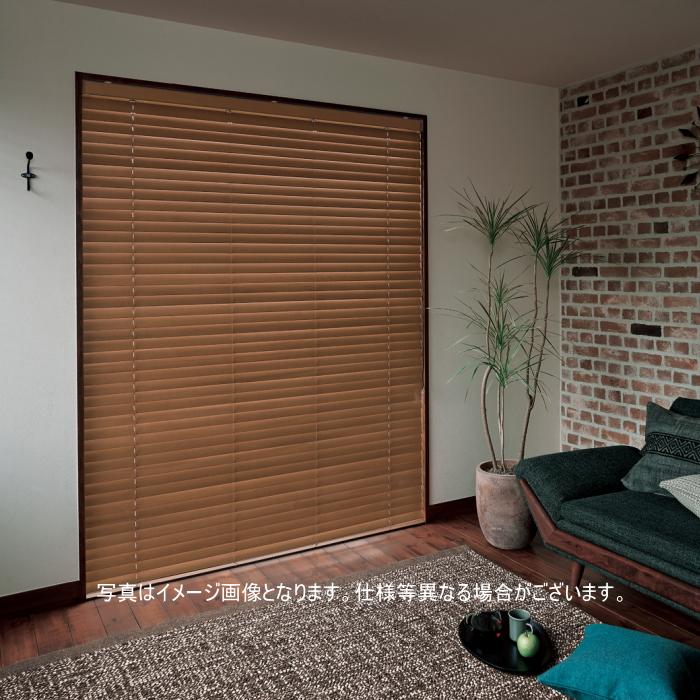 ニチベイ（Nichibei） 木製ブラインド クレールグランツタッチ50（高
