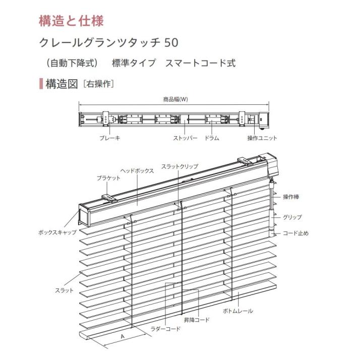 木製ブラインド ニチベイ クレールグランツタッチ50（高遮蔽） スマートコード式（ラダーコード仕様） NK001〜 020 幅100.5〜120cmX高さ121〜140cmまで_2