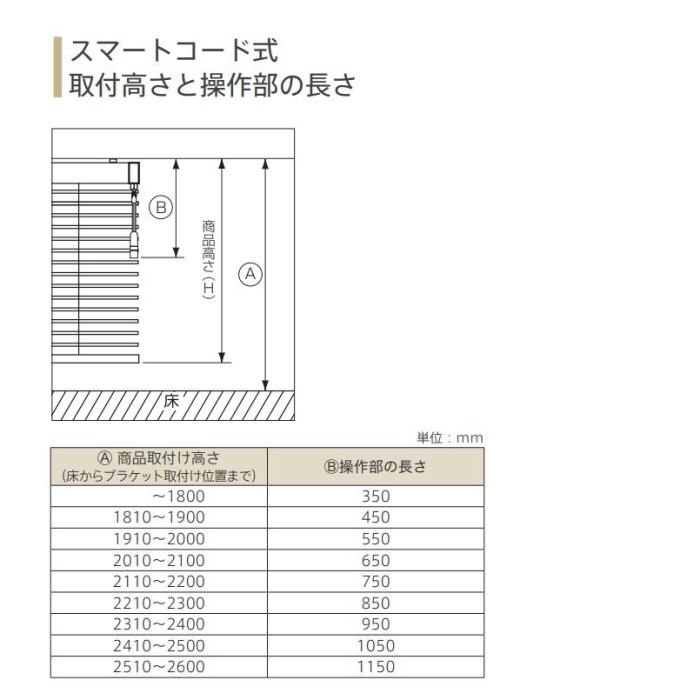 木製ブラインド ニチベイ クレールグランツタッチ50（高遮蔽） スマートコード式（ラダーコード仕様） NK001〜 020 幅100.5〜120cmX高さ121〜140cmまで_8