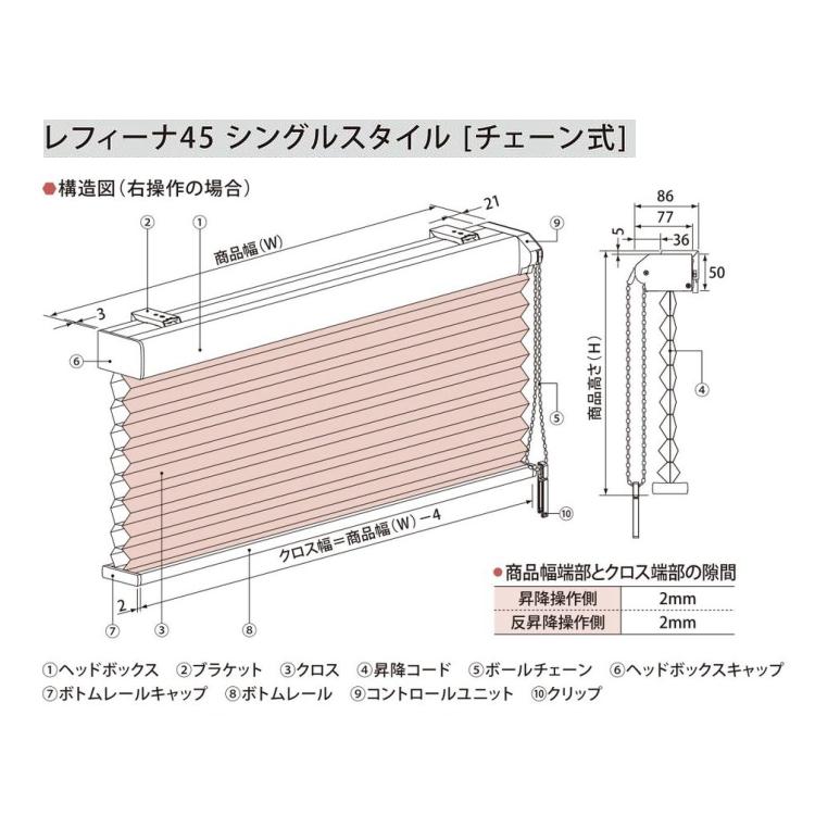 絶対一番安い ハニカムスクリーン ニチベイ レフィーナ25 45 オストル 遮光 防炎 H09 H16 シングルスタイル チェーン式 幅240 5 280cmx高さ221 250cmまで Nb H09 S C044 インテリアふじ 通販 Yahoo ショッピング 保存版 Www Avantgardewheels Com
