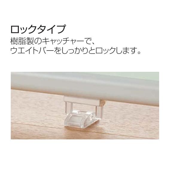 ニチベイ（Nichibei） ロールスクリーン ソフィ用 ウエイトバー