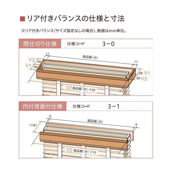 ニチベイ（Nichibei） ブラインド 木製 ウッド クレール用 後付けリア