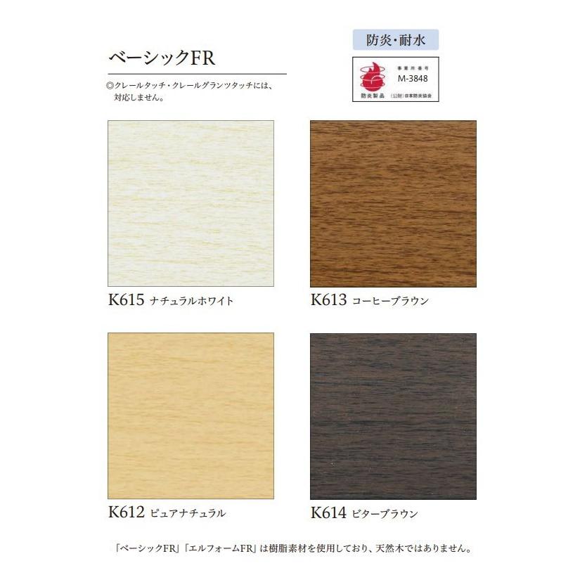 ブラインド 樹脂製 ニチベイ クレール50 防炎 耐水タイプ ループコード式（ラダーコード仕様） K612〜 K615 幅42.5〜48cmX高さ141〜160cmまで ブラインド 樹脂製 ニチベイ クレール50 防炎 耐水タイプ ループコード式 ラダーコード仕様 K612 K615 幅42 48cmX高さ141 160cmまで