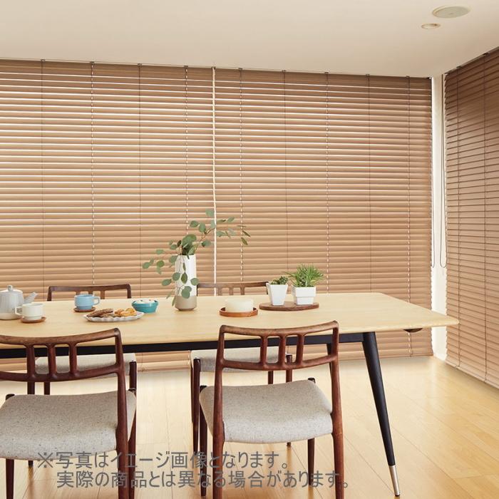 ブラインド 木製 ウッドニチベイ クレール50 標準タイプ ループコード式（ラダーコード仕様） ライトフィール K411〜412 幅120.5〜140cmX高さ181〜200cmまで