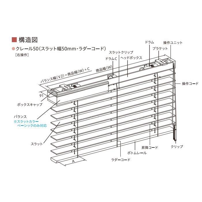 ブラインド 木製 ウッドニチベイ クレール50 標準タイプ ループコード式（ラダーコード仕様） ライトフィール K411〜412 幅120.5〜140cmX高さ181〜200cmまで ブラインド 木製 ウッドニチベイ クレール50 標準タイプ ループコード式 ラダーコード仕様 ライトフィール K411 幅120 140cmX高さ181 200cmまで