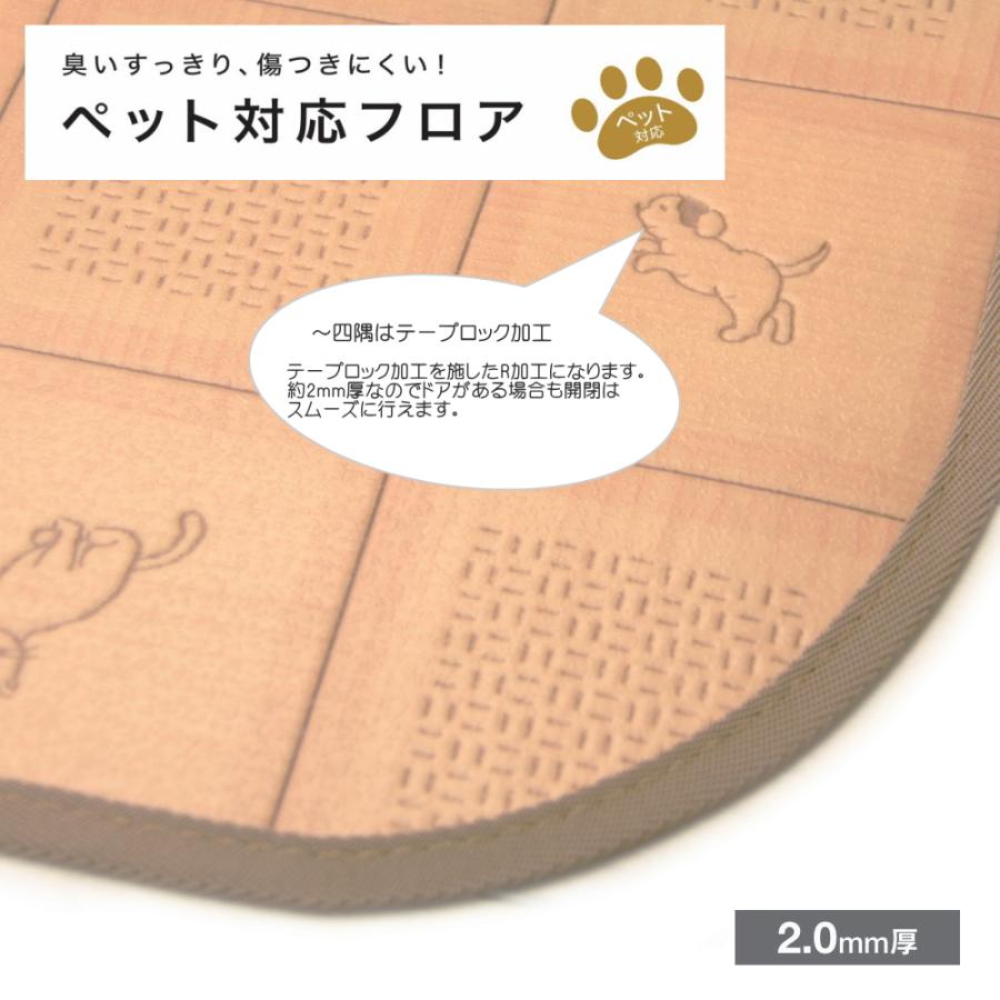 ペット カーペット 消臭 抗菌 はっ水 防キズ 犬 猫 フロアマット（犬猫