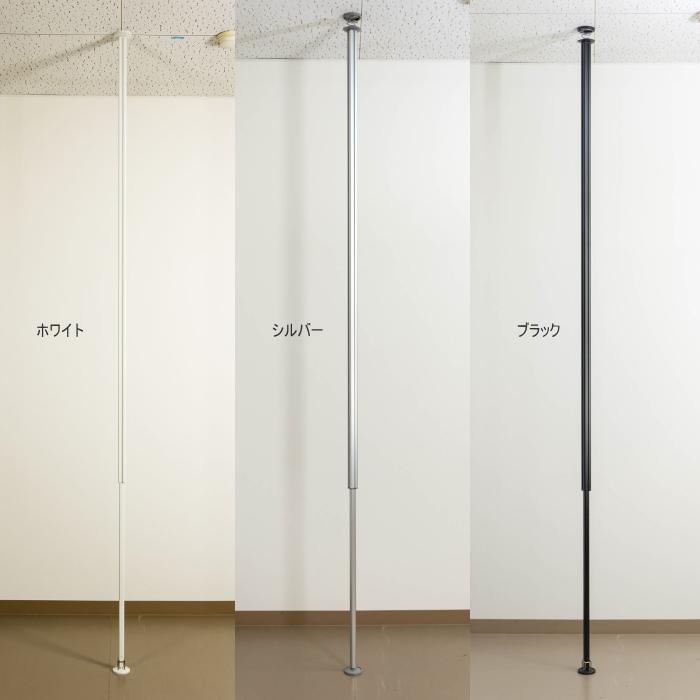 フルネス（Fullness） つっぱりポール 縦型 突っ張りポール 収納 取付