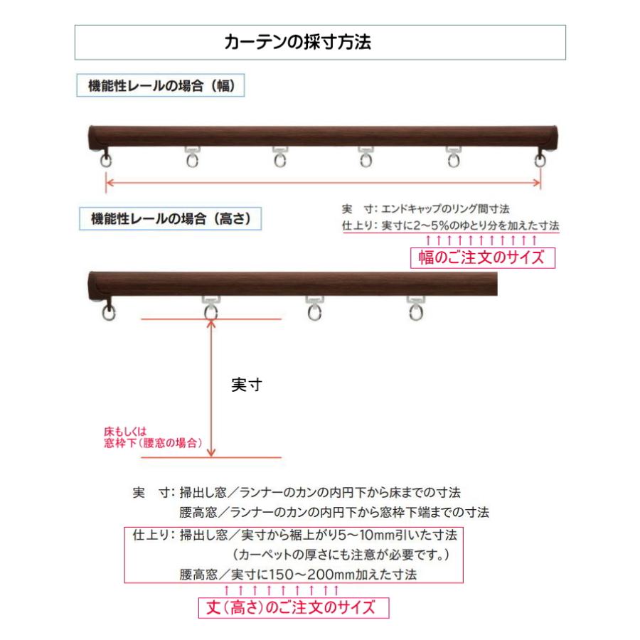 カーテン 病院 防炎 サンゲツ クリニカル2 標準縫製仕様（ヨコ使い） 1.5倍ヒダ PK4012〜PK4019 巾467〜533cmＸ丈121〜140cmまで_4