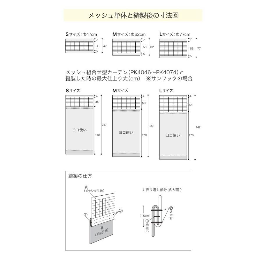 カーテン 病院 防炎 サンゲツ ルーレオ メディカル仕様 ヒダなし PK4053〜PK4056 Lサイズ 巾401〜450cmＸ丈〜247cmまで_3
