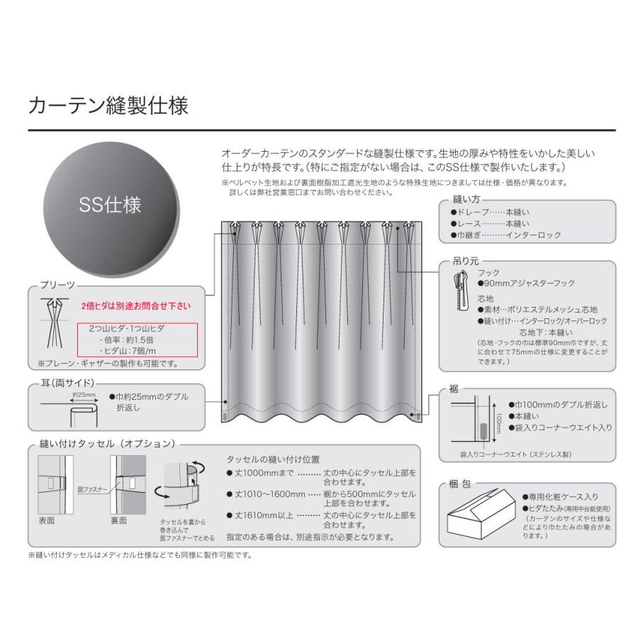 防炎 カーテン 遮光2〜3級 サンゲツ 病院 介護 公共施設用 ハープサル 標準縫製仕様 1.5倍ヒダ PK4459〜PK4462 巾401〜500cmＸ丈101〜120cmまで_1
