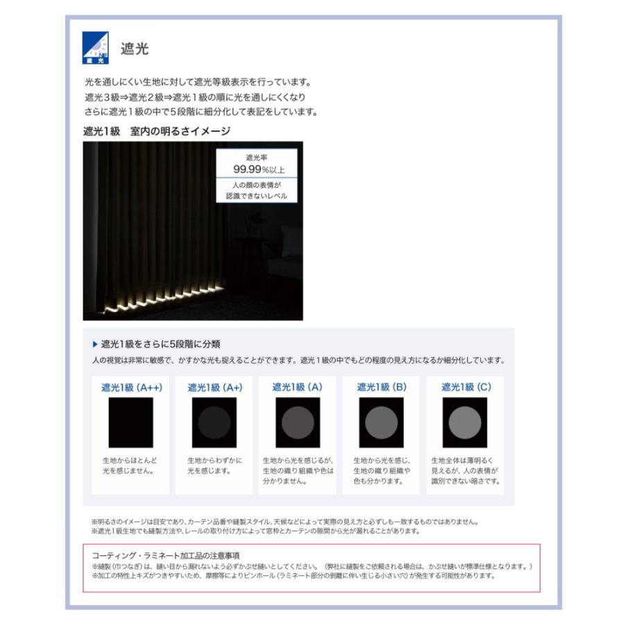 防炎 遮音 カーテン 遮光2〜3級 サンゲツ 音楽室 スタジオ 舞台幕 ウィーンN 標準縫製仕様 2倍ヒダ PK4495〜PK4500 巾〜100cmＸ丈201〜220cmまで_6