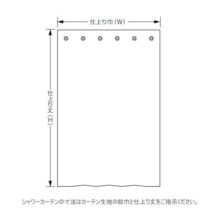 シャワーカーテン 防炎 サンゲツ はっ水 エルスミア ハトメ縫製仕様 ヒダなし約1倍ヒダ（裾カット仕様） PK4510〜PK4512 巾401〜500cmＸ丈141〜160cmまで_3